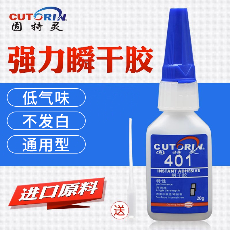 固特灵强力万能粘手办玩具