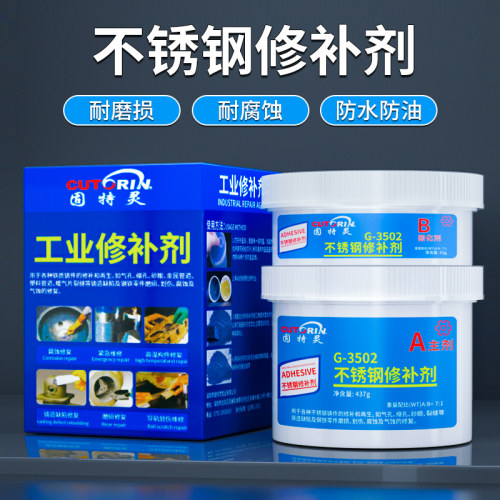 固特灵工业金属修补剂代替焊接