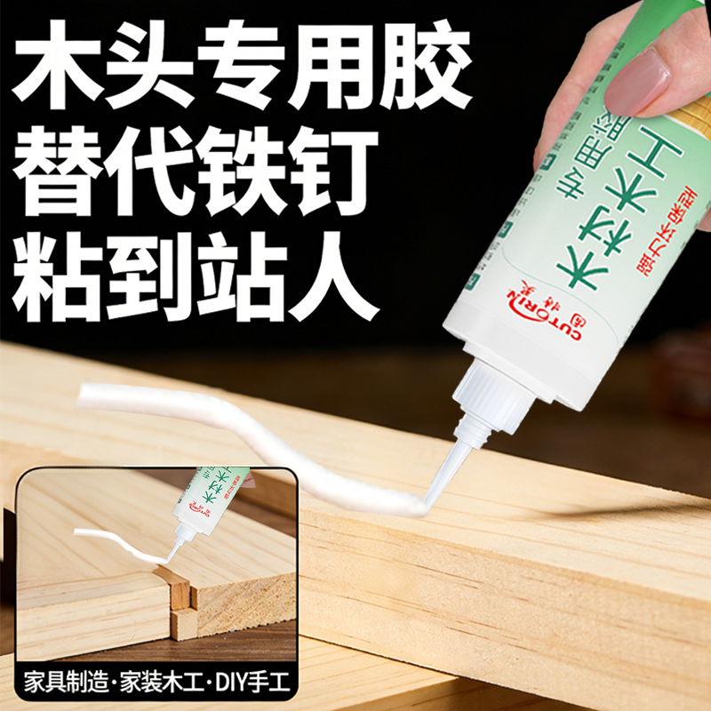 木工胶透明强力快干胶水粘木头专用胶粘贴家具红木木材开裂修复实木板