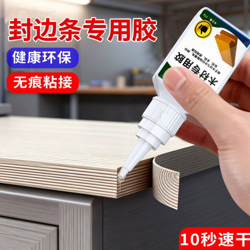 固特灵木家具封边条专用胶环保