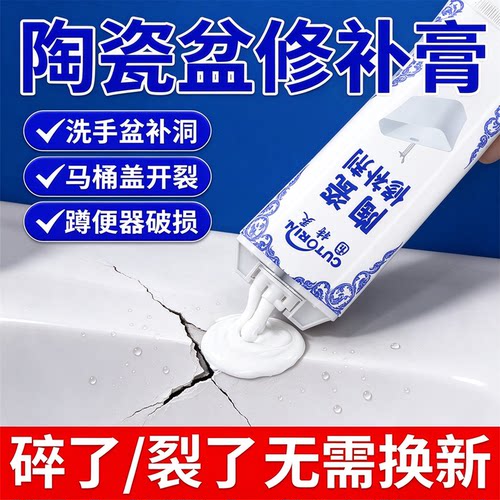 固特灵陶瓷修补剂修补完美无痕
