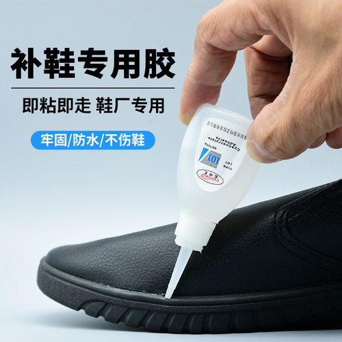 固特灵正品快干强力胶