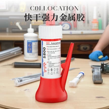 5800强力万能胶水粘PVC塑料金属橡胶石头木材玻璃亚克力补鞋子铁