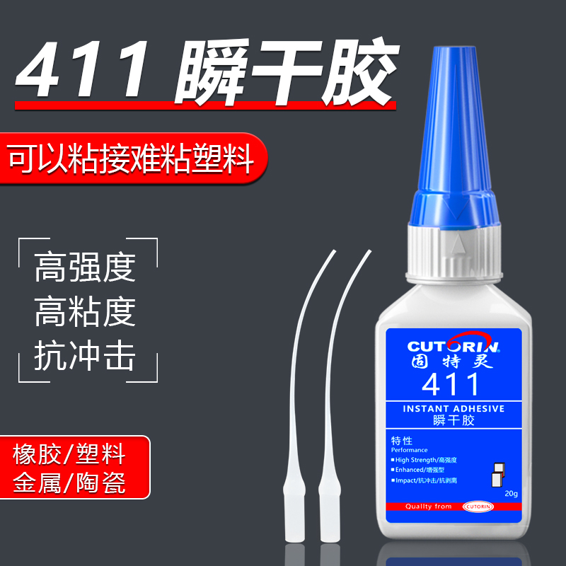 固特灵瞬干胶快干胶水