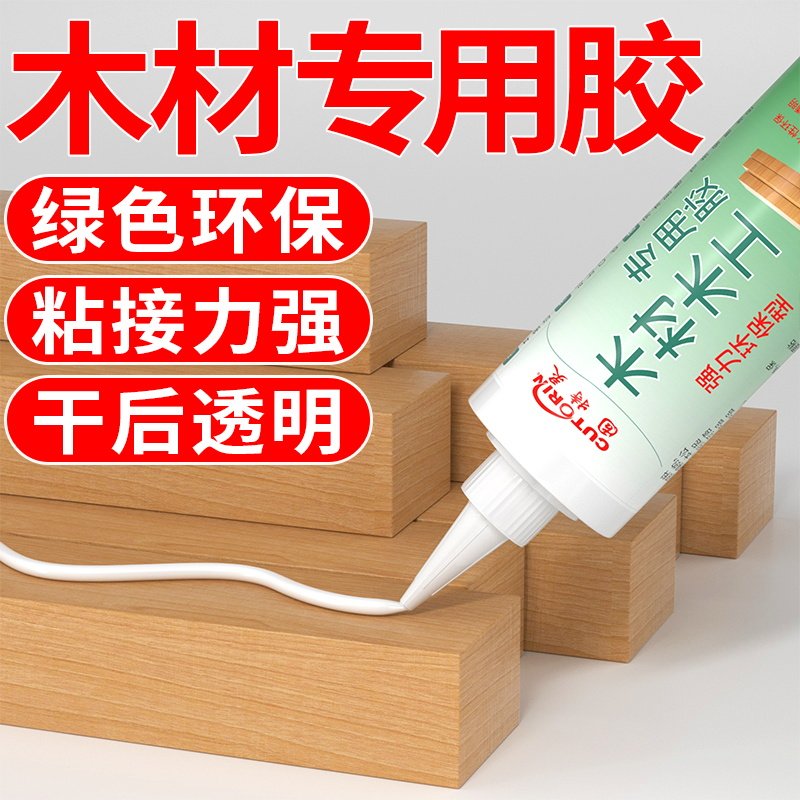 固特灵木工胶粘木头专用胶强力白乳胶实木木板椅子木材凳子桌子门边木地板开裂修复填充手工家具红木胶水快干,文具电教/文化用品/商务用品,胶水,淘宝优惠券,粉丝福利购,淘宝优惠卷
