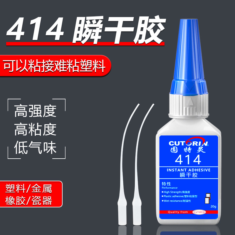 密封条专用胶水粘冰箱门框防盗门条进户门房门缝隔音沾汽车车门车窗胶