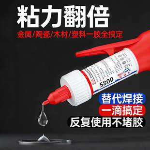 固特灵5800强力万能胶水粘PVC塑料金属橡胶石头木材玻璃亚克力补鞋 子ABS手办玩具模型陶瓷木头电焊胶 子铁铜鞋