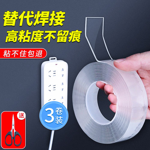 固特灵强力双面胶高粘度免打孔