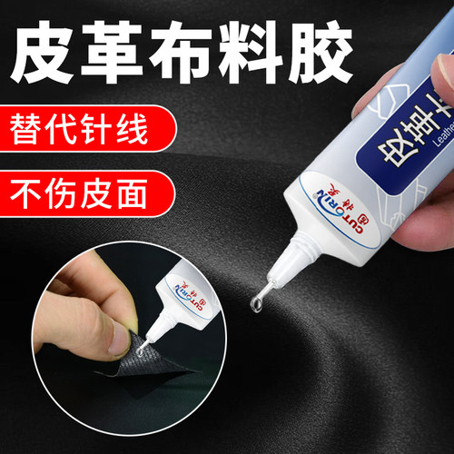 皮革布料专用胶不伤皮面替代针线