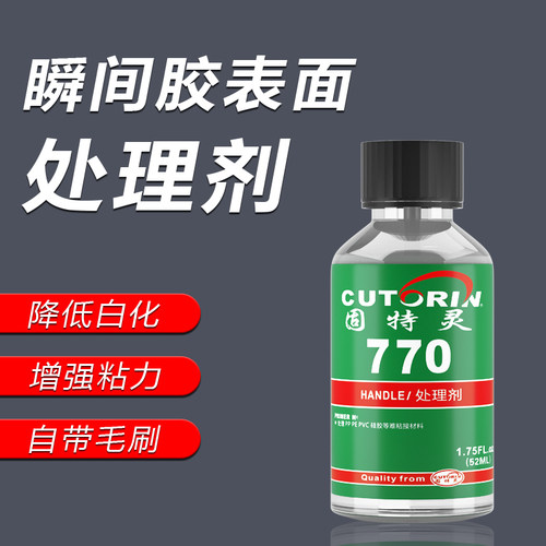 促进剂提高粘接基件表面性能