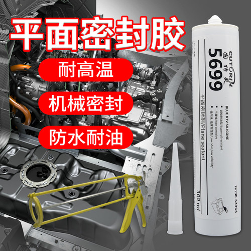 固特灵硅胶密封胶官方原装正品