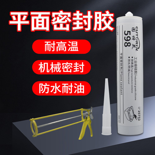 固特灵硅胶密封胶官方原装正品