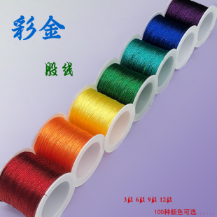 金线金银线股线流苏手工编织手链彩金线编绳金丝线正金亮光