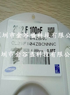 贴片电容 0805 104Z 25V 0805 100nF 0.1UF  CL21F104ZBNC