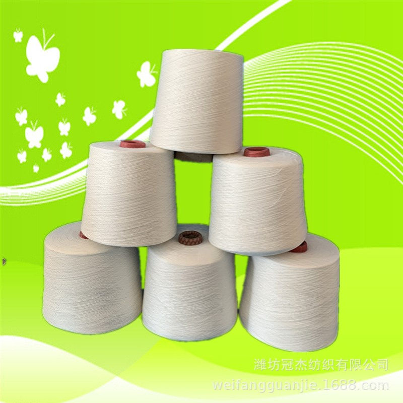 厂家现货批发 冠杰牌 环锭纺C60/R40棉粘混纺合股纱32支2股