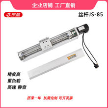 滚珠丝杆滑台模组半封闭全密封防尘伺服电机步进电机滑台0.01丝杆