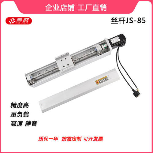 滚珠丝杆滑台模组半封闭全密封防尘伺服电机步进电机滑台0.01丝杆