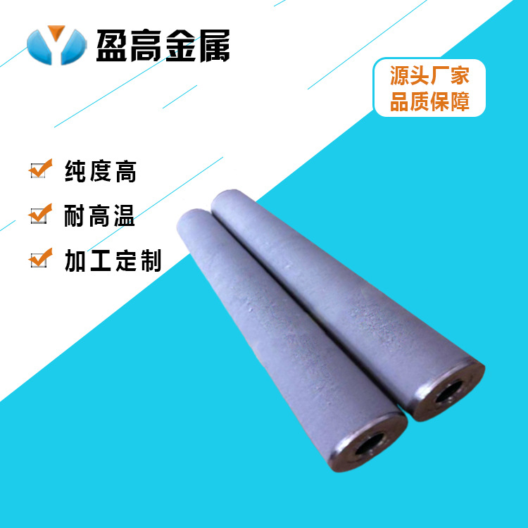 Moel400金属粉烧结滤芯环境用金属烧结滤芯高温烟气脱硫探头滤芯
