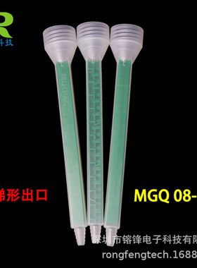 MIXPAC 混合管 MGQ08-24T绿色方型胶管 24节AB胶带螺纹混合管