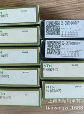 NTN轴承 NTN高精密轴承 5S-BNT904DTP2 陶瓷球轴承 机床主轴轴承