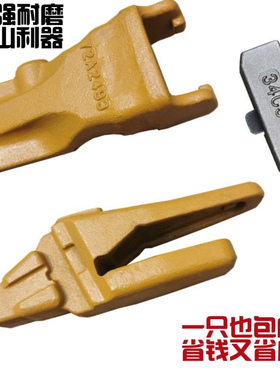 72A2499柳工856H 855H 50CN 855N装载机斗齿 齿座72A2500 34C5422