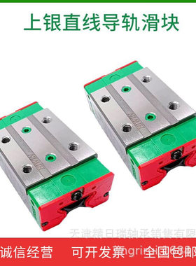 RGH35CA上银滑块 RG35 H35H H35C RGH35HA RGW35HC CC W35C W35H