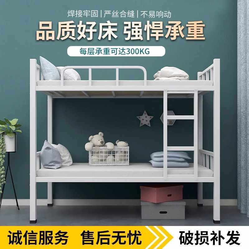 ?上下铺双层床铁床高低床架子床学校公寓员工宿舍工地铁艺床上下,标准件/零部件/工业耗材,其他管件,淘宝优惠券,粉丝福利购,淘宝优惠卷
