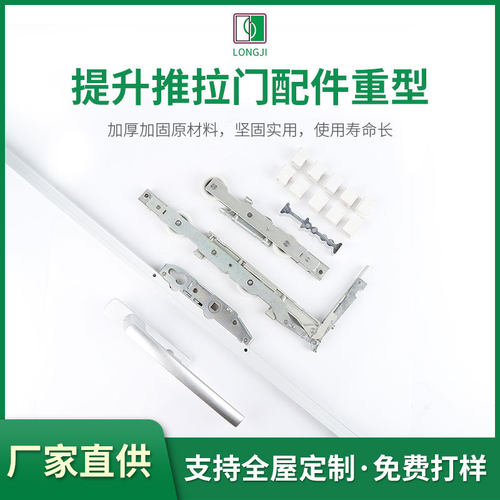 重型提升推拉门五金系统配件铝合金推拉提升门五金系统推拉门窗