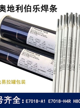 伯乐蒂森T Phoenix Cr1Mo SC/E8018-B2H4R焊条E5518-1CM碳钢焊条