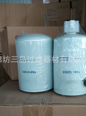 供应T64102003 WK842/2 1174482 P550588 FF5135柴油滤芯