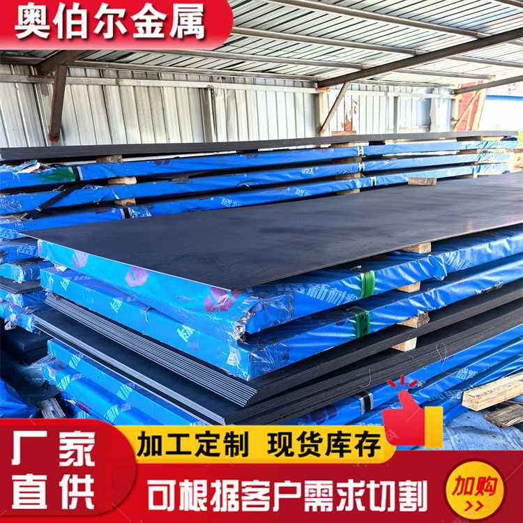 批发BS700 S510 Q610l平板 HG785高强钢板 Q460C机械配件