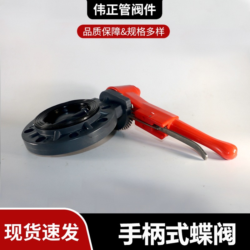厂家现货FRPP/PPH/PVDF塑料对夹蝶阀手柄式塑料PVDF蝶阀批发
