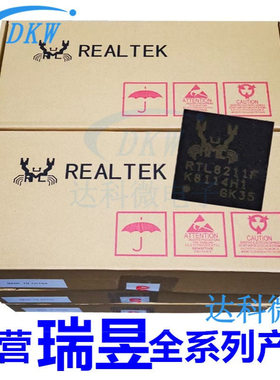 RTL8197FH-VG5-CG QFN128 REALTEK/瑞昱  RTL8197FH