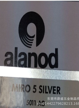 现货德国安铝镜面铝0.2 0.3 0.4 0.5 0.6mm反光率97%MIR05-5011AG