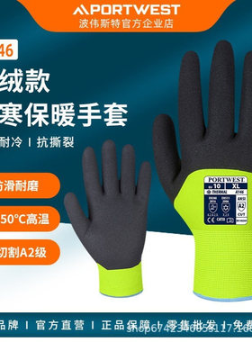 Portwest冬季防寒手套男保暖加绒加厚女骑行丁腈防滑耐磨A146