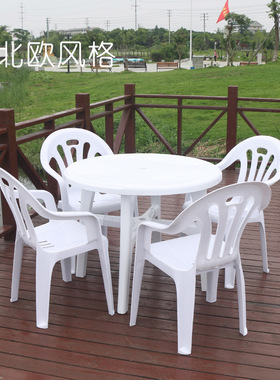 航星HXA-001 95CM直径塑料白色格子圆桌 排挡沙滩桌可放遮阳伞