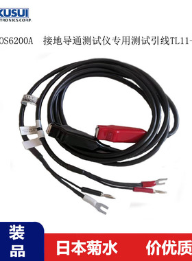 KIKUSUI/菊水TL22-TOS 菊水高电压测试引线 〈TOS3200/1.5M〉