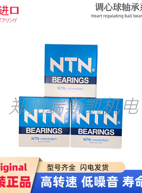 日本轴承1211 1212 1213 1214 1215 S K M LLB C3调心球进口轴承