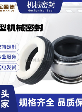 供应FS65×50-20机械密封 泵用机械密封件 规格齐全 质量保障