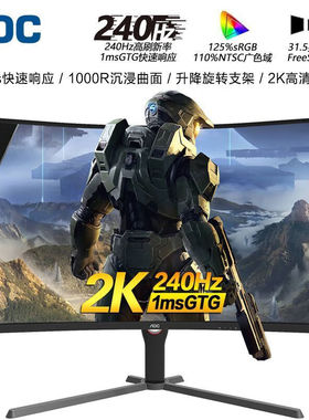AOC CQ32G10Z 31.5英寸2K高清240HZ电竞曲面显示器0.5MS快速响应
