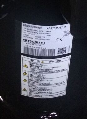 GTD5160NH40K  AGT201A767HA 重工直流变频压缩机