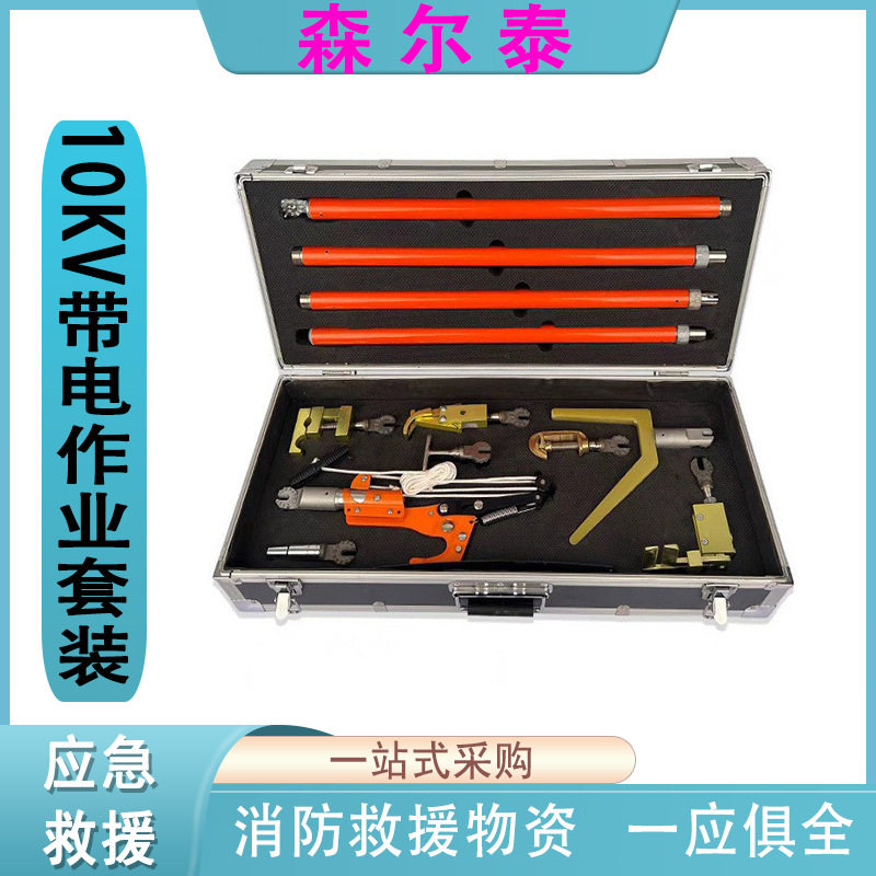 带电作业电力线路绝缘杆长0.6M电力拆装8件套装工具
