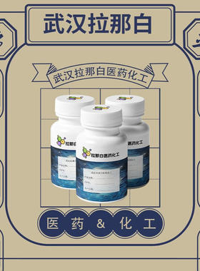 聚己二酸-1,4-丁二醇酯二醇    150923-12-9量大价优拉那白拉那白