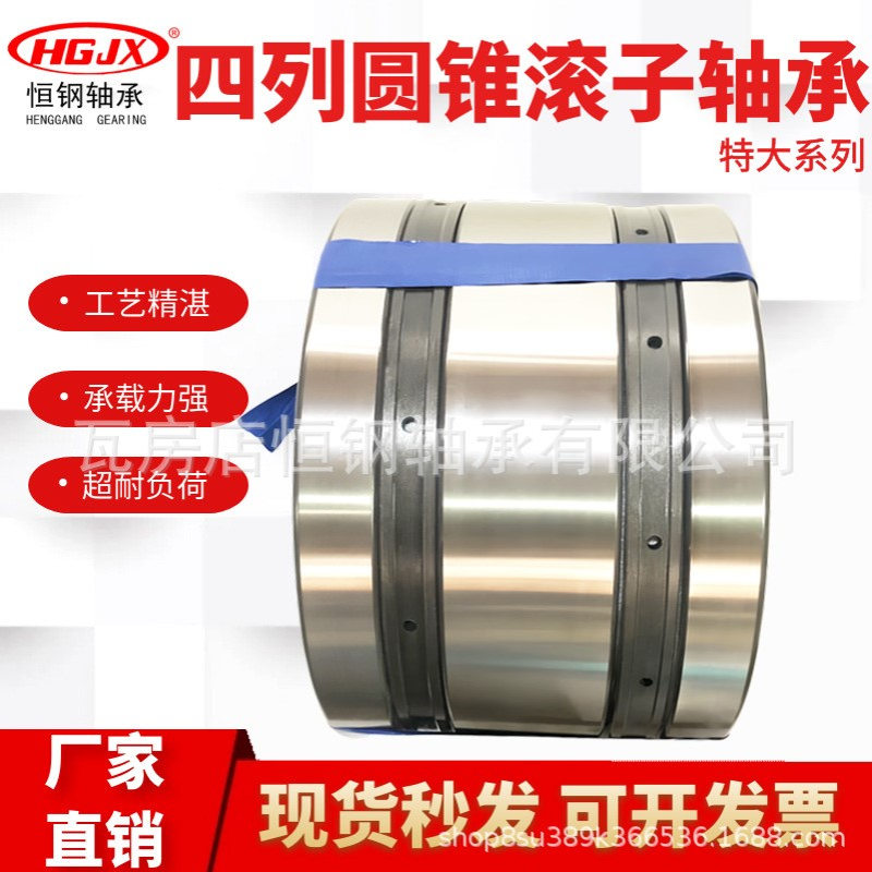瓦房店 特大四列圆锥滚子轴承 777/650HC大型矿山钢厂专用 渗碳钢