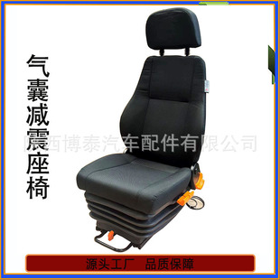 公交车重卡气囊悬浮减震座椅 高低调节工程座椅 A800气囊座椅厂家