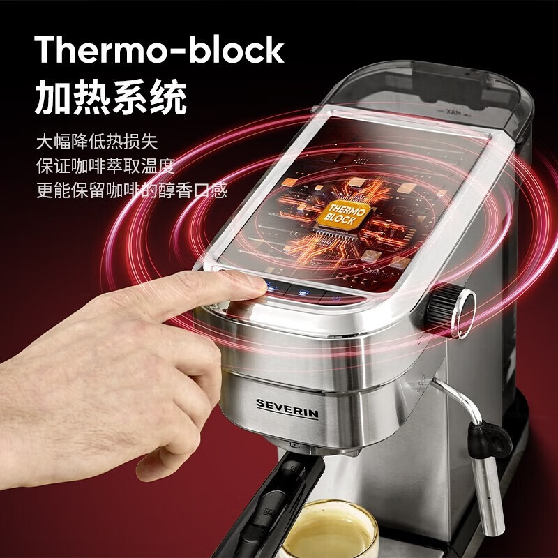 SEVERIN施威朗意式半自动咖啡机 拉花咖啡机咖啡研磨机 KA5994