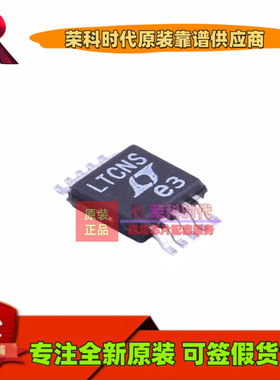 LT4356IMS-1#TRPBF LT4356IMS-1 丝印LTCNS MSOP10 浪涌保护器 IC
