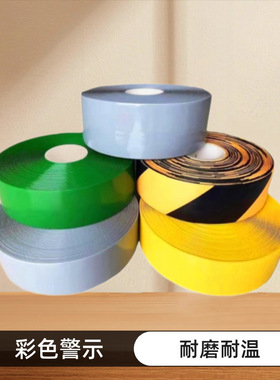 厂家直销宽8cm长30m京顿黄色5S划线抗耐磨PVC磁条保护胶带优惠