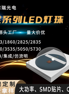 2835凸头球头灯珠0.2w红光617-620nm60度角模顶led贴片发光二极管