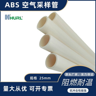 厂家销售 ABS空气采样管阻燃管侦烟 中山 福建福州 厦门 江西南昌